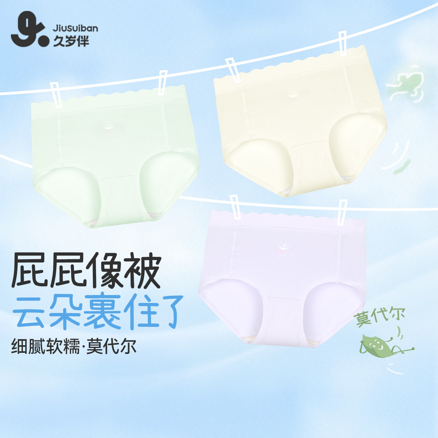 久岁伴儿童内裤女童莫代尔三角短裤中大童宝宝运动波浪裤腰不夹pp