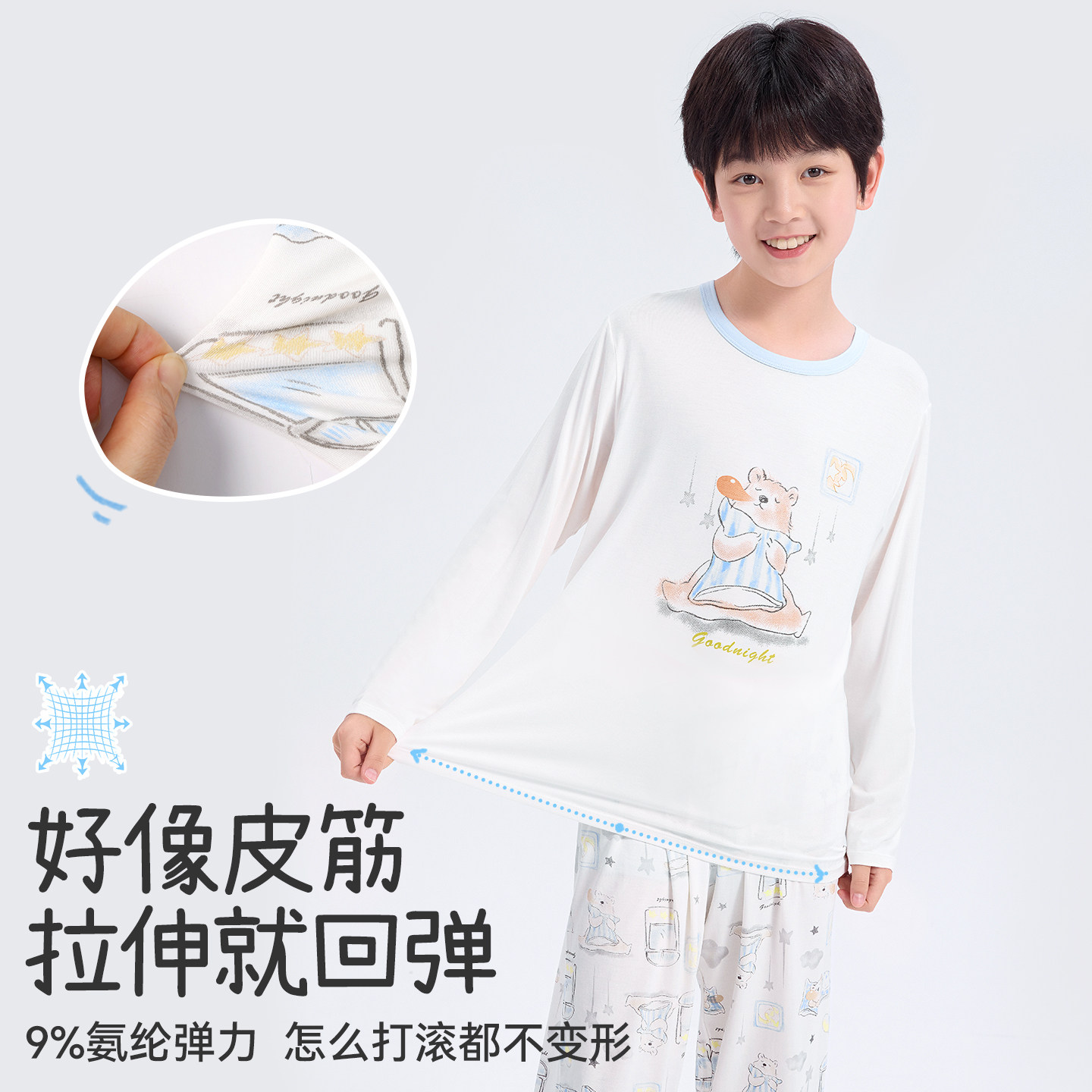 久岁伴儿童内衣套装春秋薄款加宽莫代尔男童秋衣秋裤中大童透气