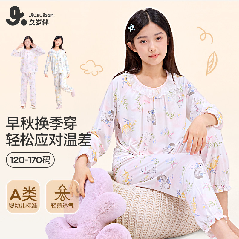 久岁伴女童春秋柔软防走光家居服图片