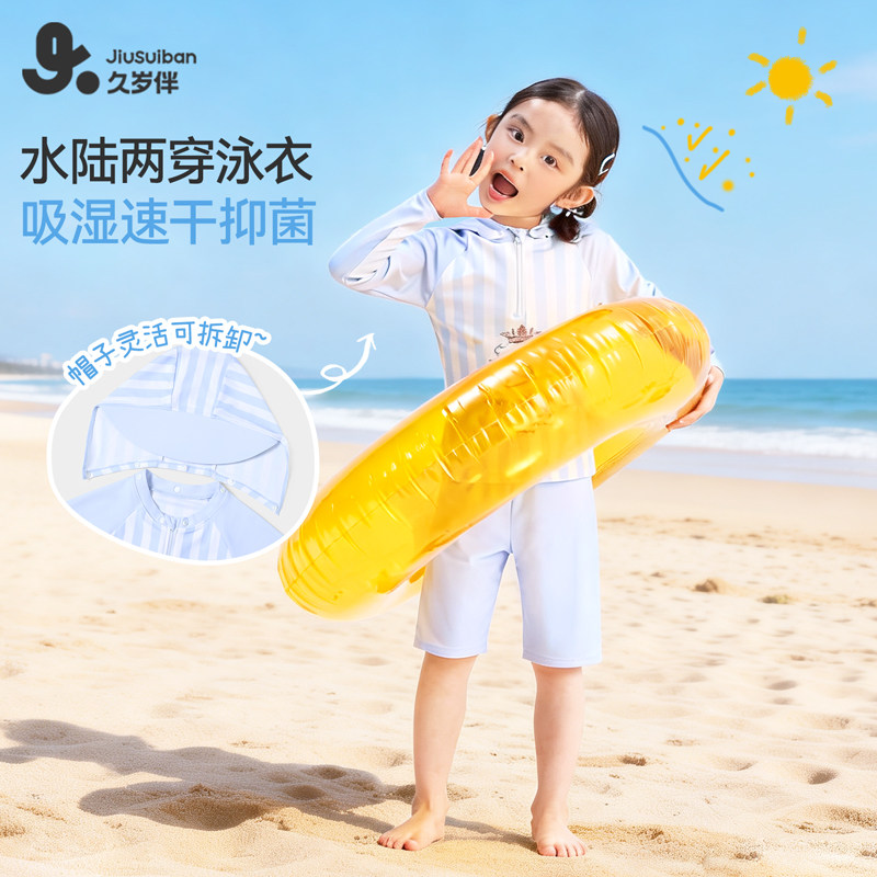 久岁伴儿童泳衣女童分体防晒速干吸湿两穿游泳衣裤2026新款中大童