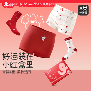 久岁伴miiiiichan联名儿童内裤女童秋冬纯棉短裤喜庆好运宝宝礼盒