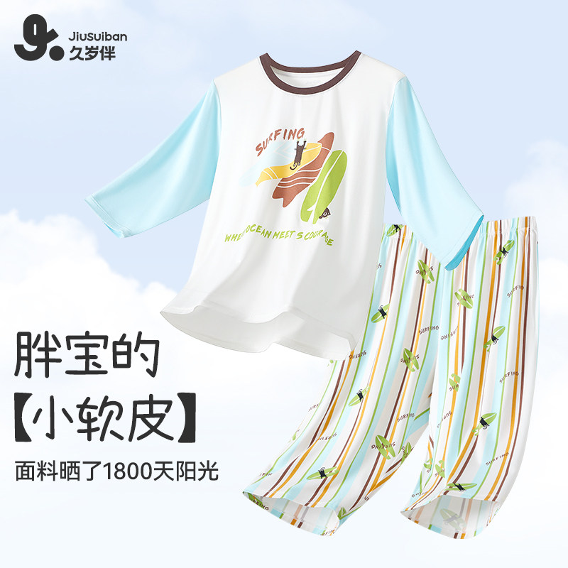 久岁伴男童睡衣春秋新款条纹七分秋衣秋裤中大童排汗家居服套装