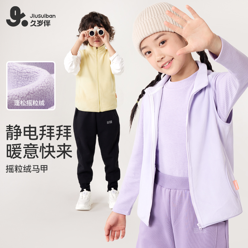 久岁伴儿童春秋无袖保暖马甲背心