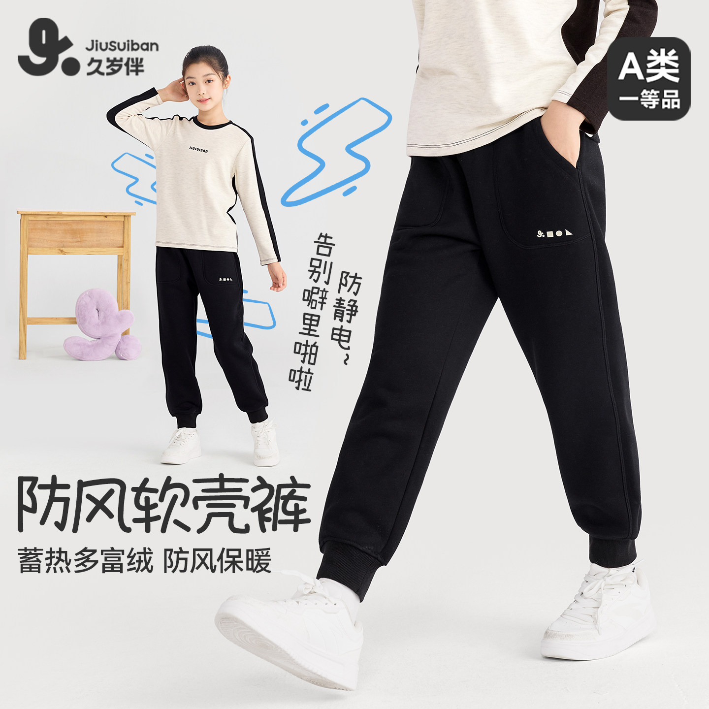 久岁伴儿童裤子男童女童秋冬新品加绒长裤青少年防静电外穿休闲裤