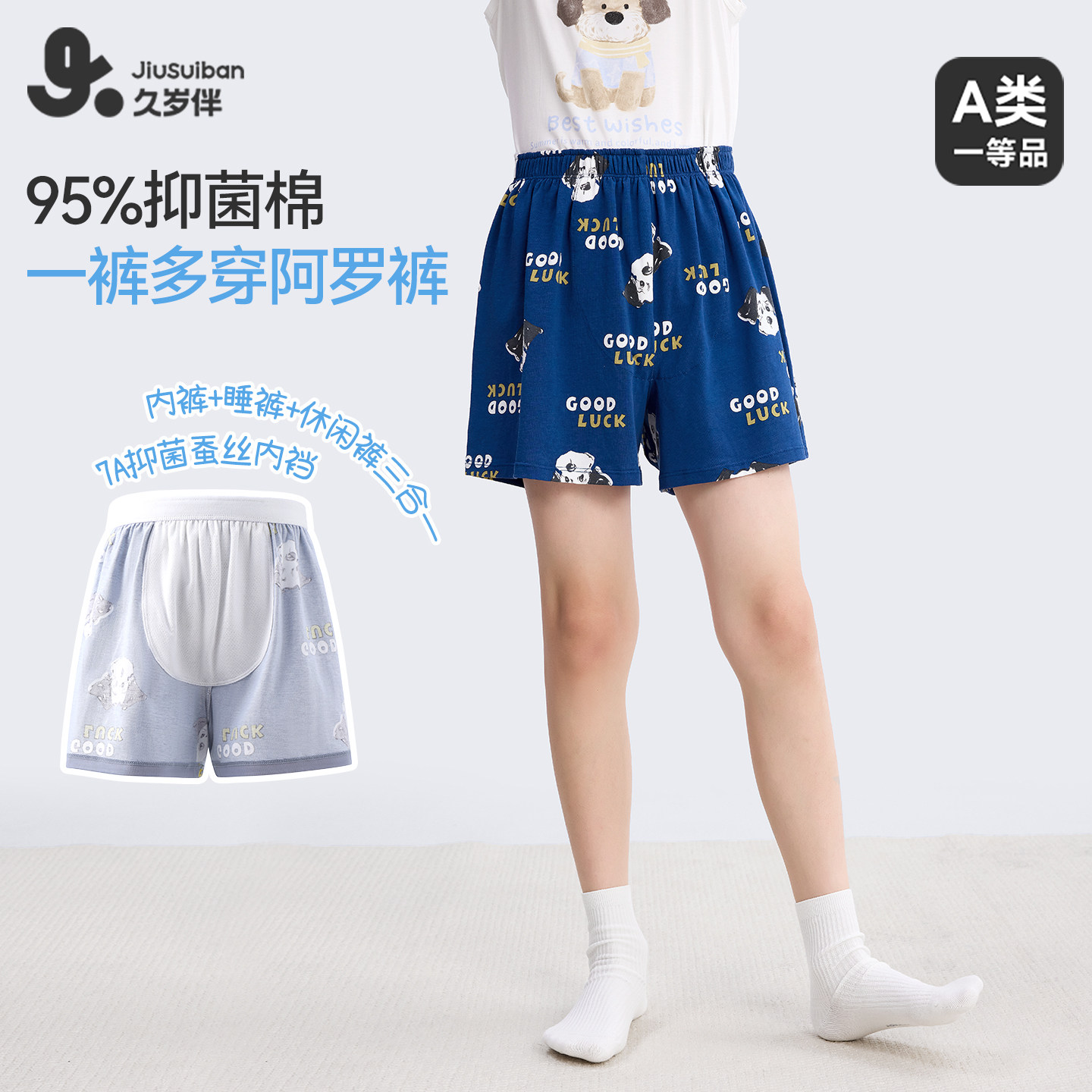 久岁伴儿童阿罗裤男童春夏新品纯棉五分裤中大童宝宝干爽透气睡裤