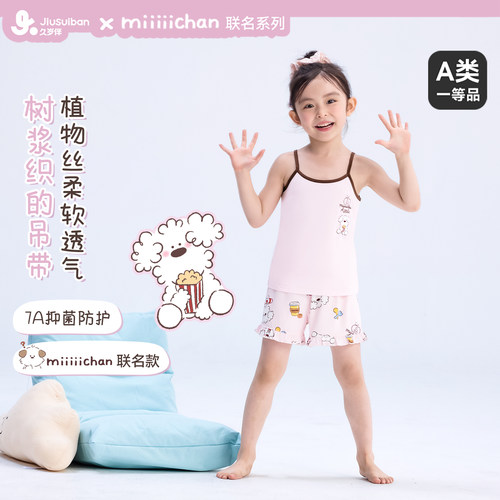 久岁伴女童夏季透气无袖背心