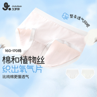 植物棉透气校园学生少女运动三角短裤 久岁伴儿童内裤 女童秋冬新品
