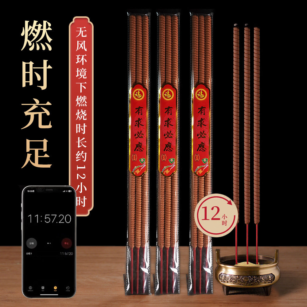 供佛香上供香家用螺旋螺纹香有求必应香福款计时香12小时长香高香