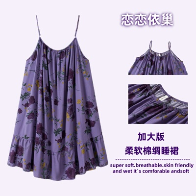 加肥大码人造棉绸吊带睡裙女夏季
