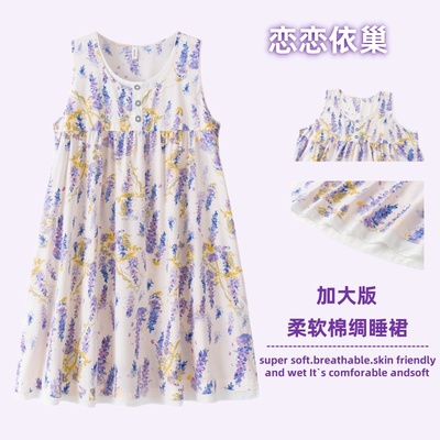 胖mm大码人造棉绵绸无袖背心睡裙