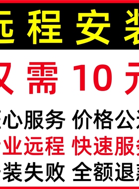 office2016专业增强版远程安装2019 2024办公软件excel ppt激活包