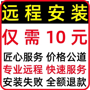 office2016专业增强版远程安装2019 2024办公软件excel ppt激活包