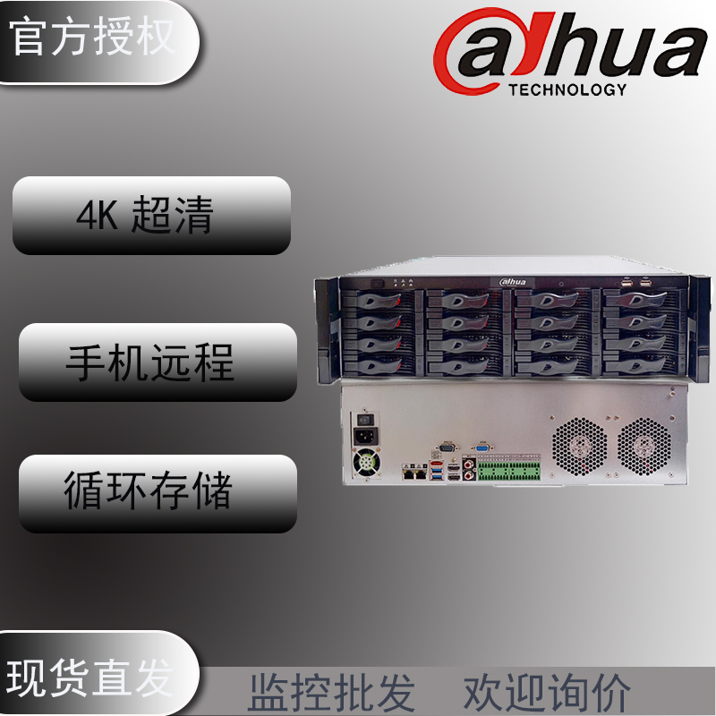 大华超能MAX16盘位64路4K高清网络硬盘录像机 DH-NVR816-64-HDS3 电子/电工 嵌入式硬盘录像机 原图主图