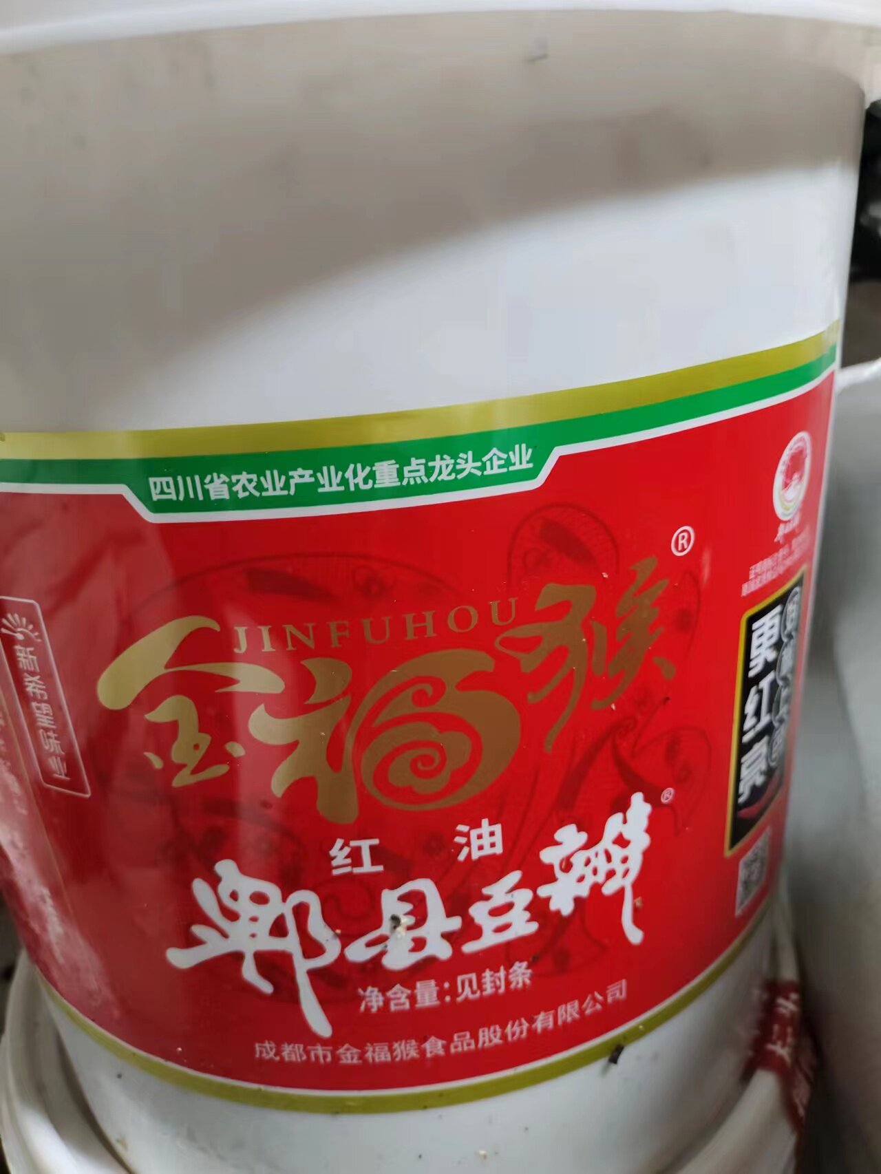 包邮26斤四川红油豆瓣酱郫县底料调料餐饮饭店酒店家用云贵川小吃