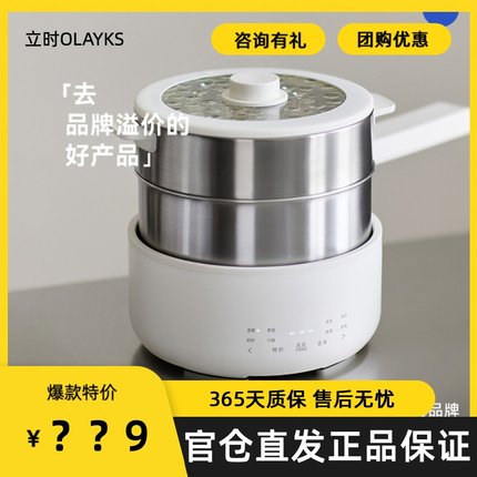 OLAYKS不锈钢电煮锅2.5L多功能分体式小型电炒锅 立时家用