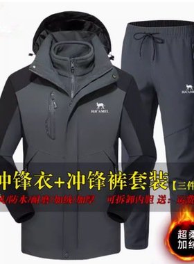 冬季户外冲锋衣套装男三合一可拆卸两件套加绒加厚保暖爸爸装外套
