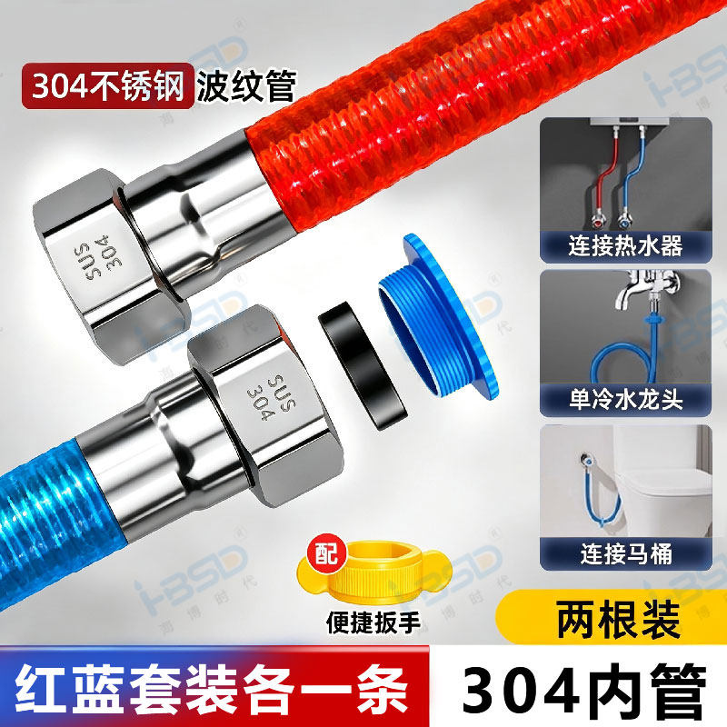 2条装304不锈钢波纹管热水器进水管4分直通型金属防爆冷热家用