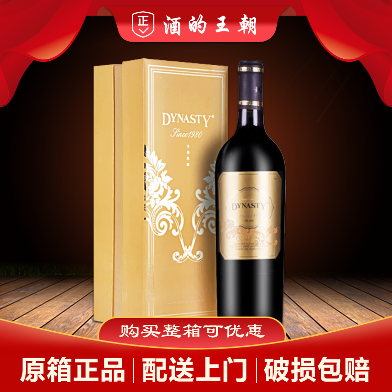 【特价清仓】木桶陈酿干红葡萄酒赤霞珠750ml单只礼盒