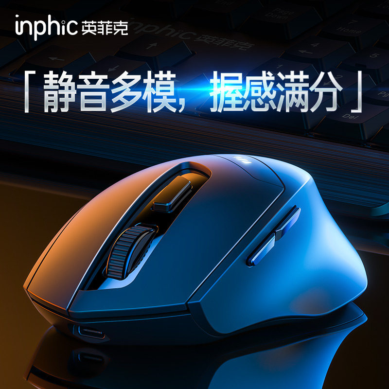 英菲克DR01无线鼠标蓝牙可充电办公静音typeyc双模笔记本电脑平板