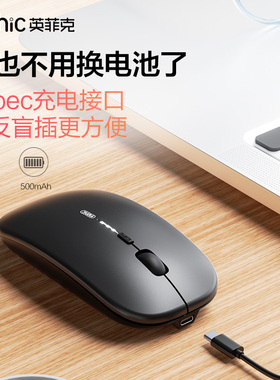 英菲克M1VE无线鼠标充电办公电脑笔记本适用于苹果华为小米联想