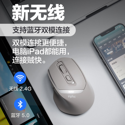 英菲克蓝牙无线】不对称设计手感