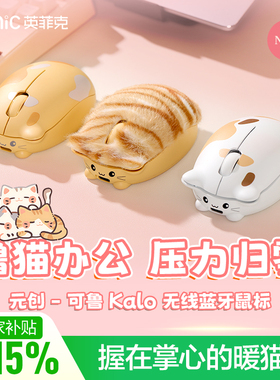 英菲克元创可鲁猫猫暖手无线蓝牙鼠标双模静音可充电笔记本电脑