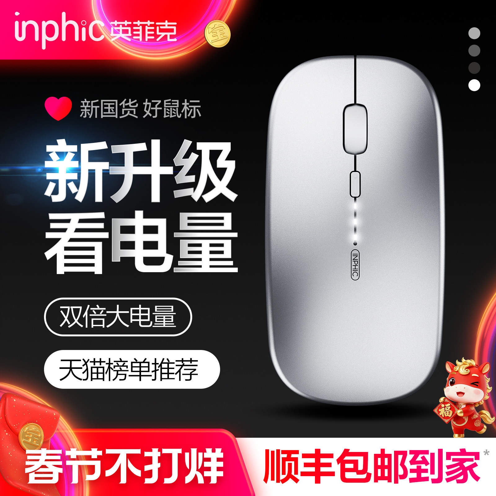 英菲克M1无线鼠标蓝牙静音无声笔记本电脑可充电男女生适用于苹果