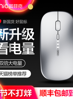 英菲克M1无线鼠标蓝牙静音无声笔记本电脑可充电男女生适用于苹果