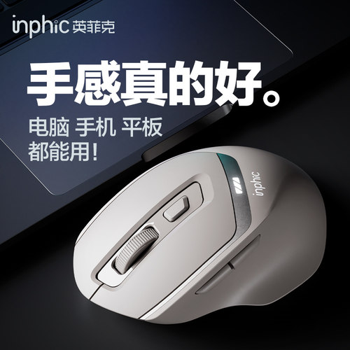 饱满握感】英菲克新无线蓝牙鼠标
