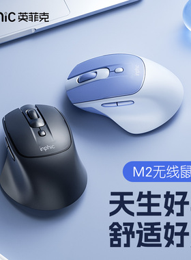 英菲克无线鼠标静音无声可充电式笔记本办公台式电脑男女生通用M2