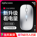 英菲克PM1无线便携办公静音鼠标可充电式蓝牙双模5.0无声男女生无限ipad适用于苹果mac笔记本电脑台式USB通用