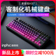 英菲克K87机械键盘无线 线蓝牙三模客制化电竞游戏专用办 线有线