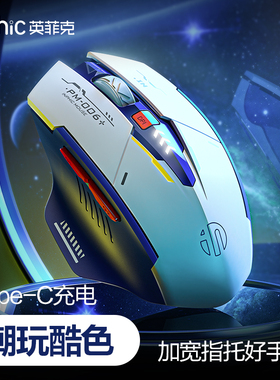 英菲克F9机甲无线鼠标typec可充电式静音无声办公电脑笔记本台式