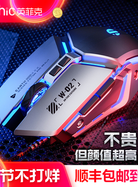 英菲克W2有线鼠标电竞宏笔记本游戏台式usb家用网吧静音无声机械
