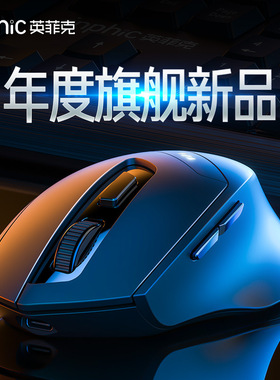 英菲克DR01蓝牙双模无线鼠标静音无声充电笔记本电脑办公平板便携