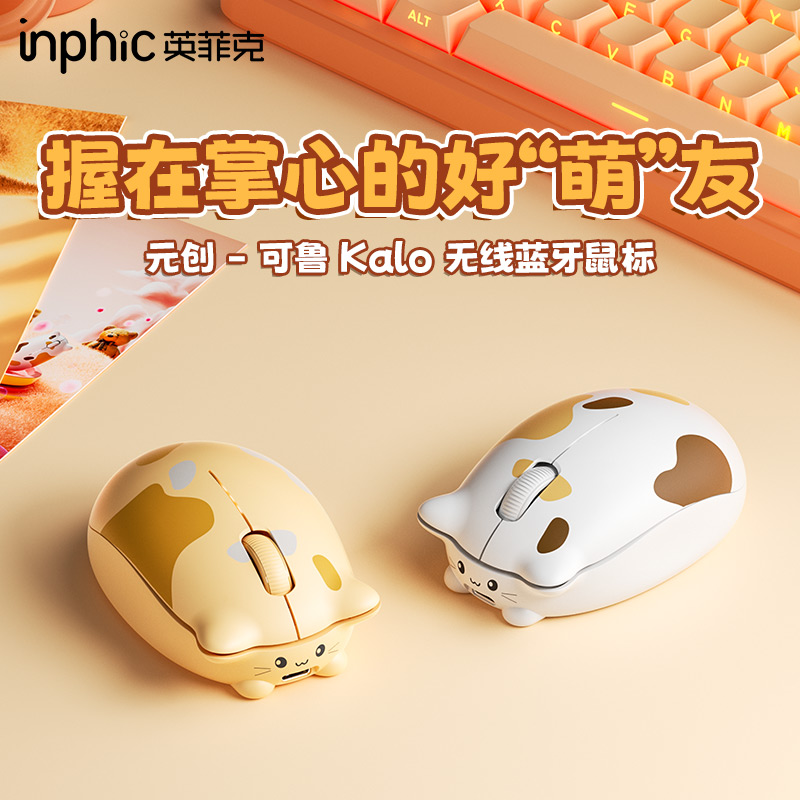 英菲克元创可鲁猫猫无线蓝牙鼠标