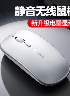 英菲克M1P无线办公静音鼠标可充电式无声男女生笔记本电脑台式USB