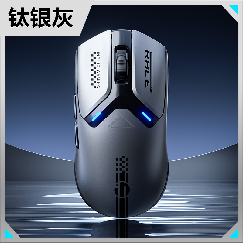 英菲克IN10PRO无线电竞鼠标3950
