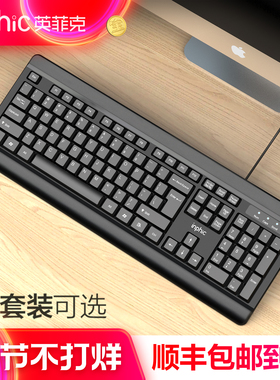 英菲克v580有线键盘鼠标套装台式电脑家用办公笔记本静音无声usb