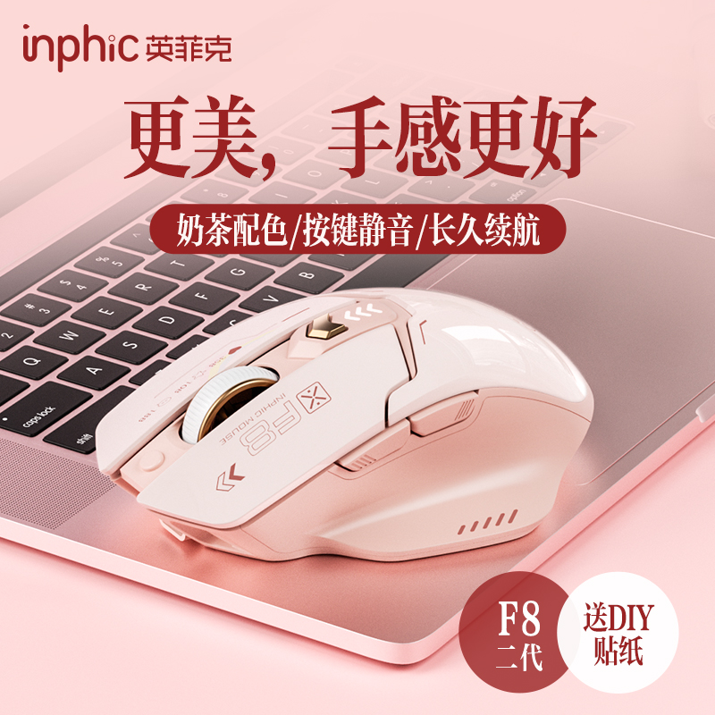 无线连接更便捷 加宽指拖好手感 电量显示