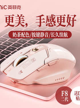 英菲克F8.2SE无线鼠标可充电静音Typec办公笔记本电脑女生usb通用