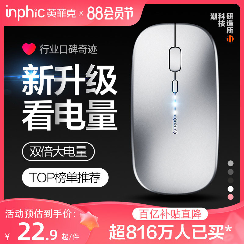 英菲克PM1无线便携办公静音鼠标可充电式蓝牙双模5.0无声男女生无限ipad适用于苹果mac笔记本电脑台式USB通用怎么样,好用不?
