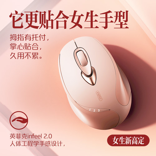 英菲克无线鼠标【张雪峰代言】