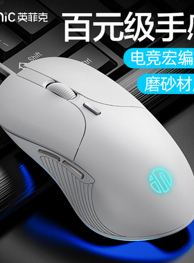 英菲克PB1鼠标有线静音无声办公商务电竞游戏机械笔记本台式电脑