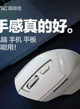 英菲克DR6蓝牙鼠标无线双模静音充电无声办公台式电脑笔记本平板