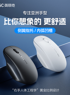 英菲克M1二代无线鼠标蓝牙三模静音typec可充电台式机笔记本办公