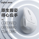 英菲克X9人体工学鼠标无线蓝牙双模充电垂直立式静音电脑办公滑鼠
