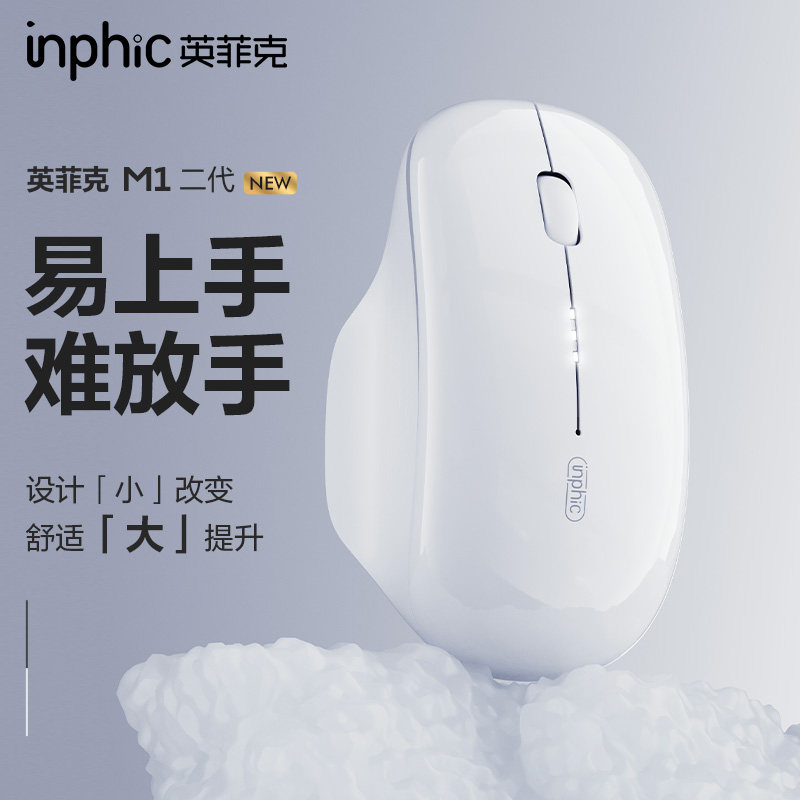 英菲克M1二代无线鼠标蓝牙静音无声typec可充电笔记本男女生无限 - 实物图