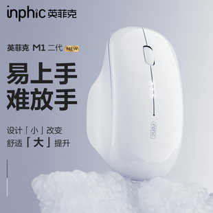 英菲克M1二代无线鼠标蓝牙静音无声typec可充电笔记本男女生无限