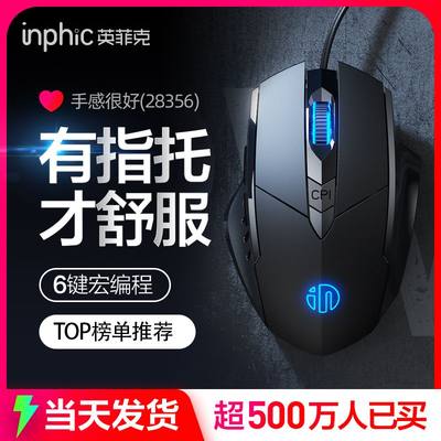 英菲克W1SE电竞游戏有线鼠标静音无声机械办公电脑家用台式
